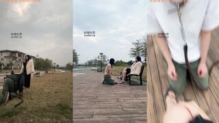 #黛樱 户外 公园 公开 遛狗-全是路人 2