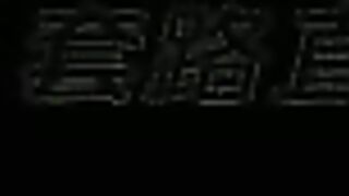 深夜河边与两个新的素人