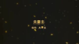 #夫妻主 全面踩踏羞辱鞋奴