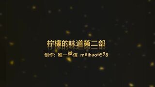 夫妻主 #柠檬 柠檬夫妻主口舌侍奉