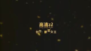 #蒙面 女主单调+伺候做爱