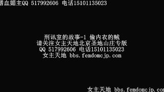 嗜血讯室的故事-1偷内衣的的贼.rmvb