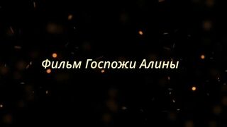 HEEL15CM - Alice - Mrs Alice & Her Bedding Video