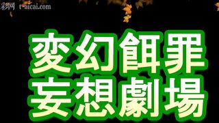 变幻饵罪TX-1