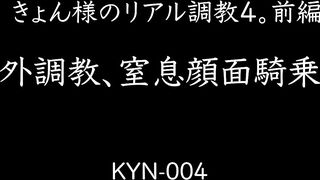 KYN-004